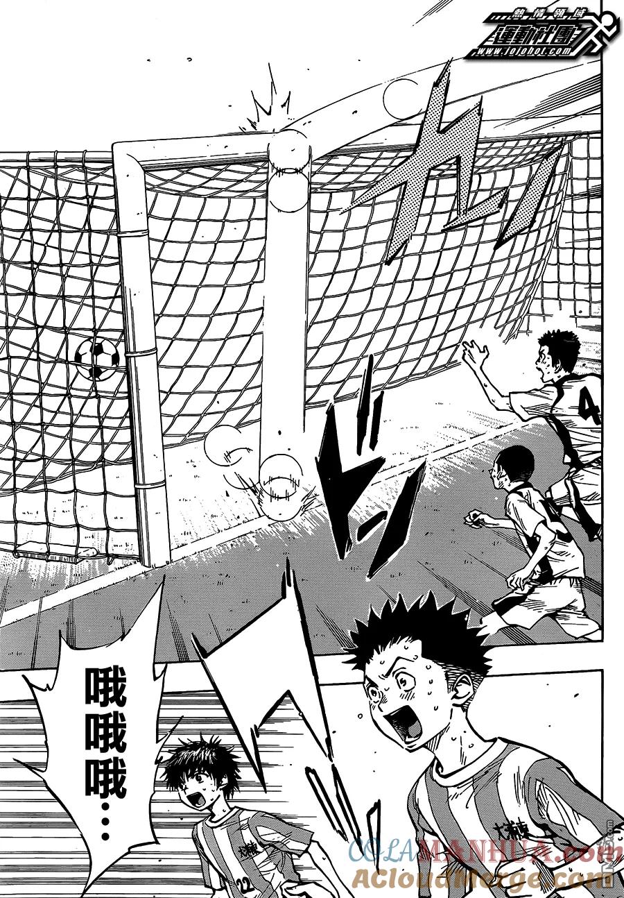 BE BLUES!-化身为青 - 第51话 成长 - 第3张图