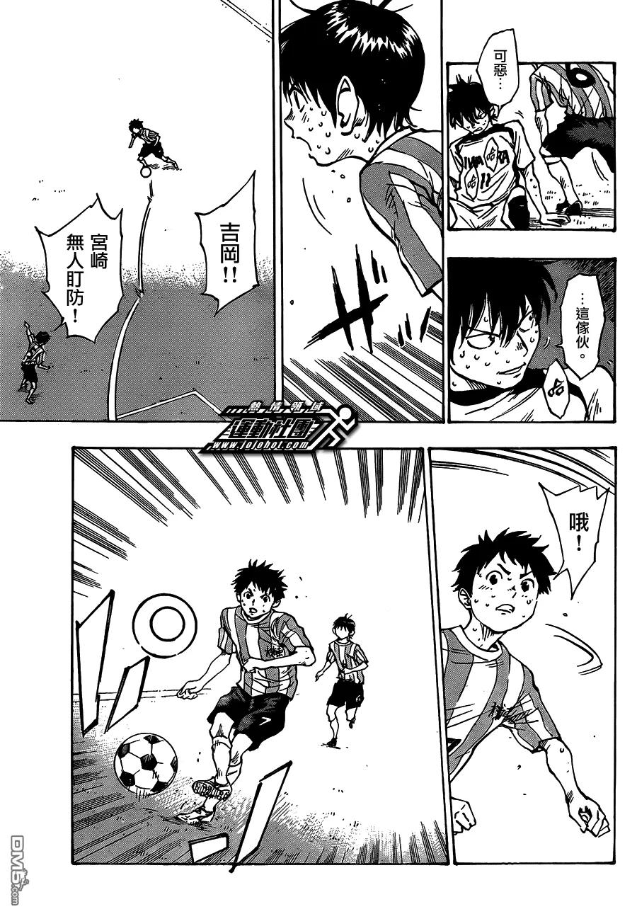 BE BLUES!-化身为青 - 第51话 成长 - 第16张图