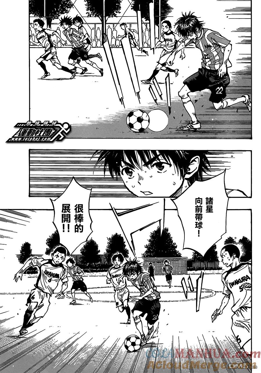 BE BLUES!-化身为青 - 第52话 新的进攻模式 - 第5张图