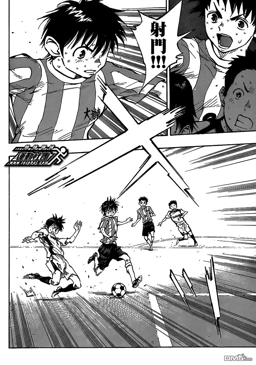 BE BLUES!-化身为青 - 第52话 新的进攻模式 - 第10张图