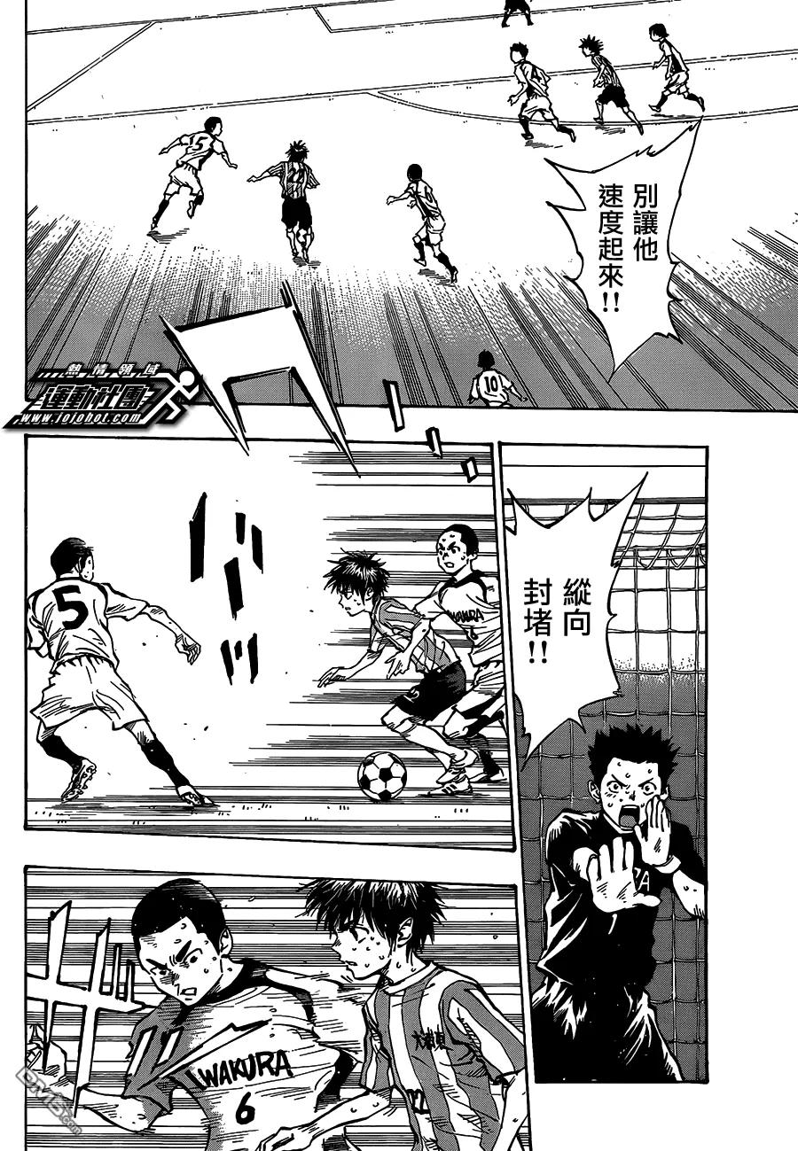 BE BLUES!-化身为青 - 第52话 新的进攻模式 - 第6张图