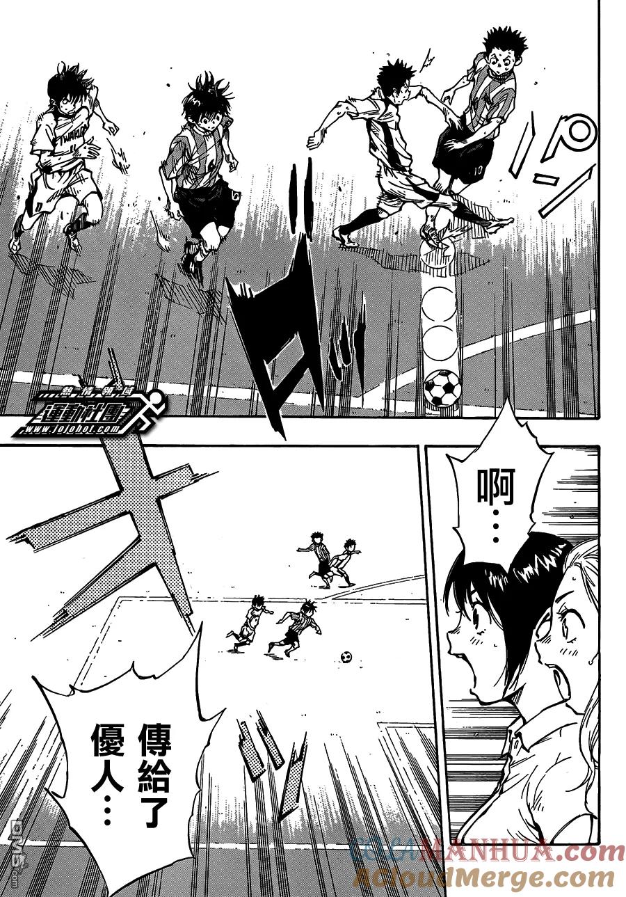 BE BLUES!-化身为青 - 第52话 新的进攻模式 - 第9张图