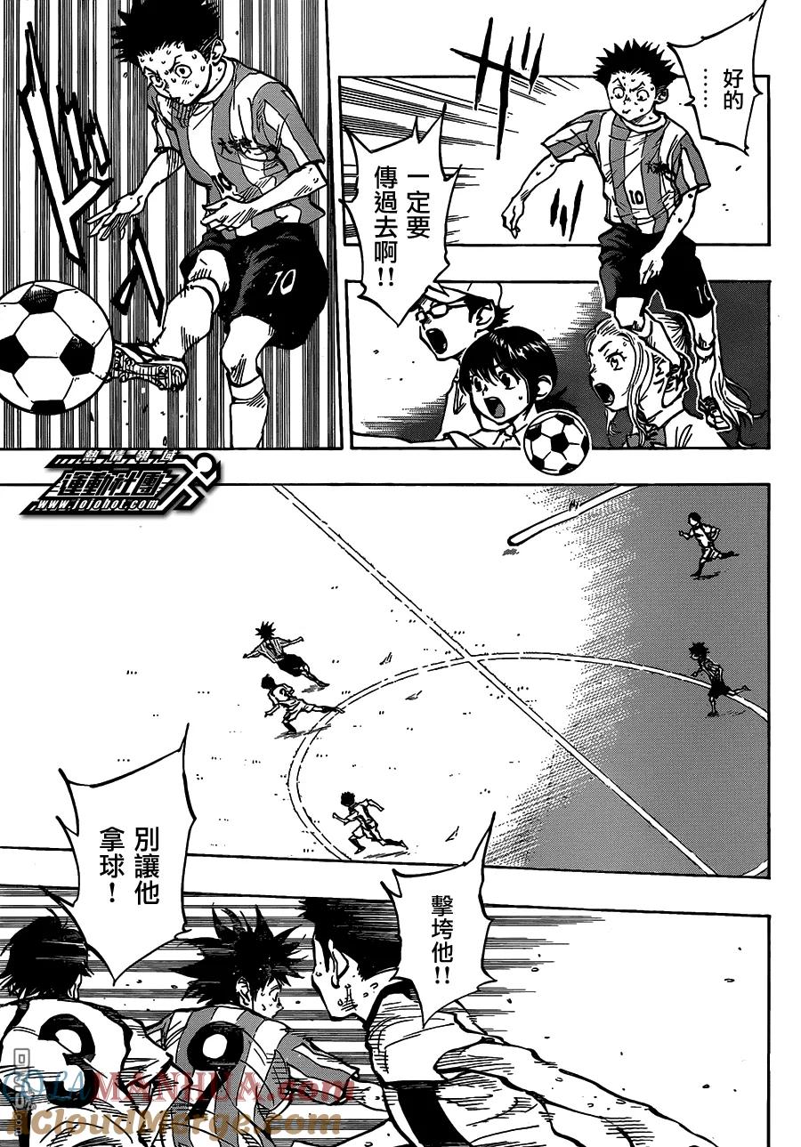 BE BLUES!-化身为青 - 第52话 新的进攻模式 - 第3张图