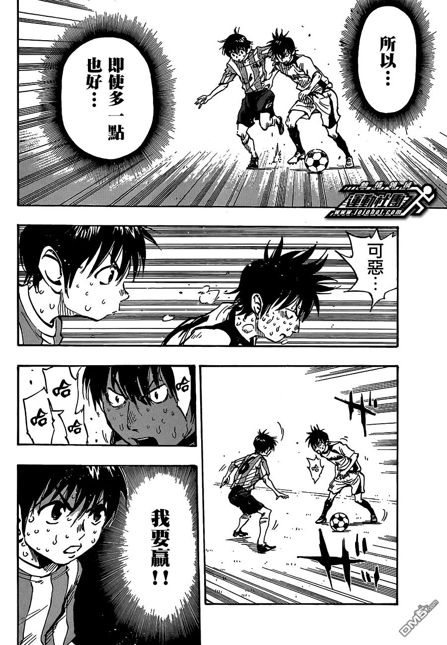 BE BLUES!-化身为青 - 第52话 新的进攻模式 - 第16张图