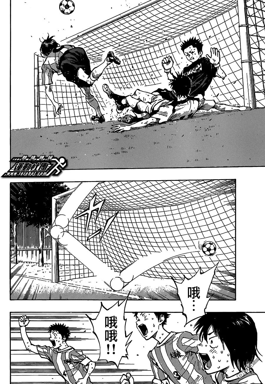 BE BLUES!-化身为青 - 第52话 新的进攻模式 - 第12张图