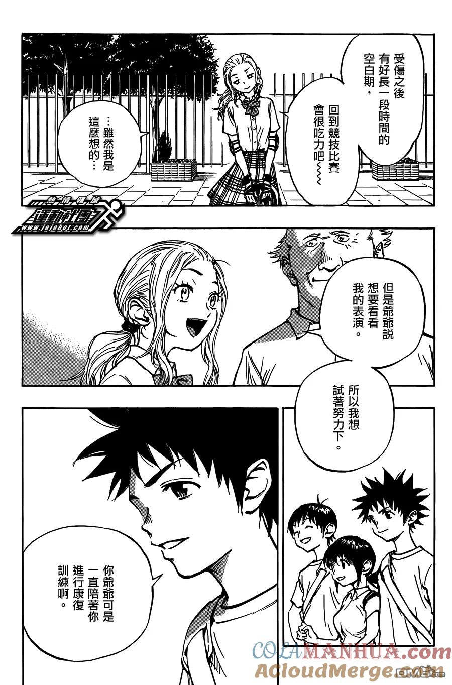 BE BLUES!-化身为青 - 第53话 龙的苦恼 - 第5张图