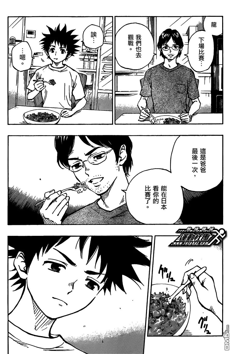 BE BLUES!-化身为青 - 第53话 龙的苦恼 - 第10张图