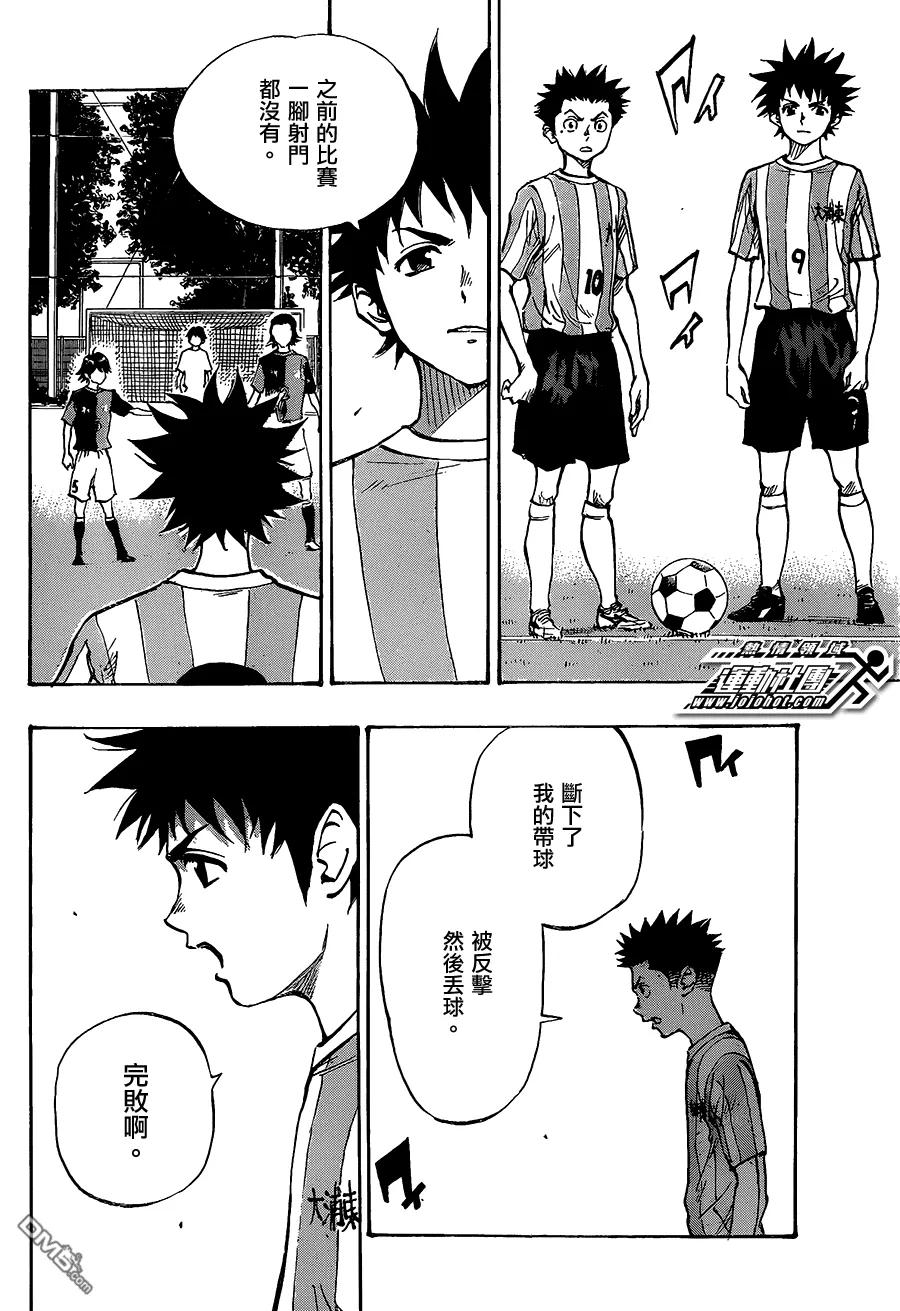 BE BLUES!-化身为青 - 第54话 再战 - 第4张图