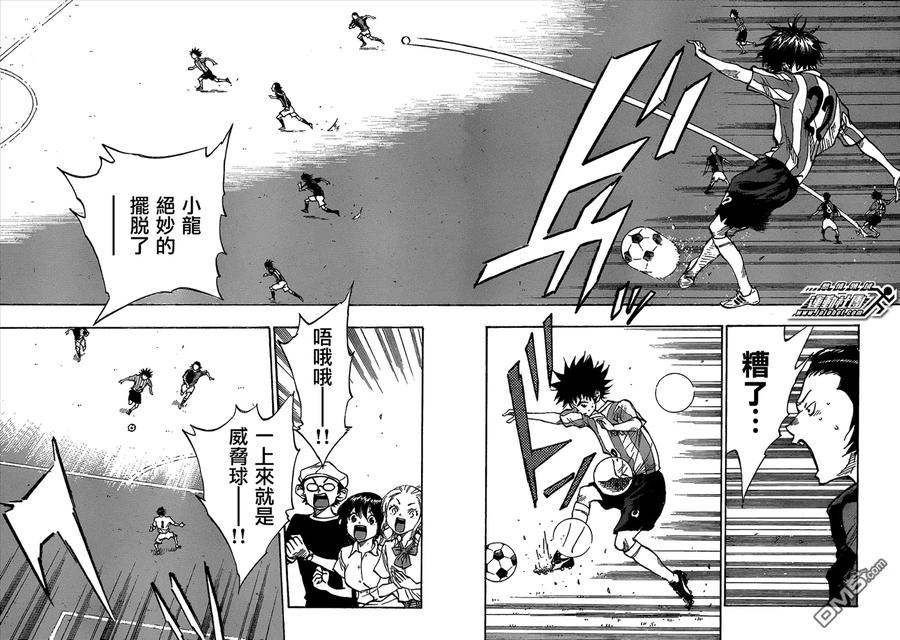 BE BLUES!-化身为青 - 第54话 再战 - 第10张图