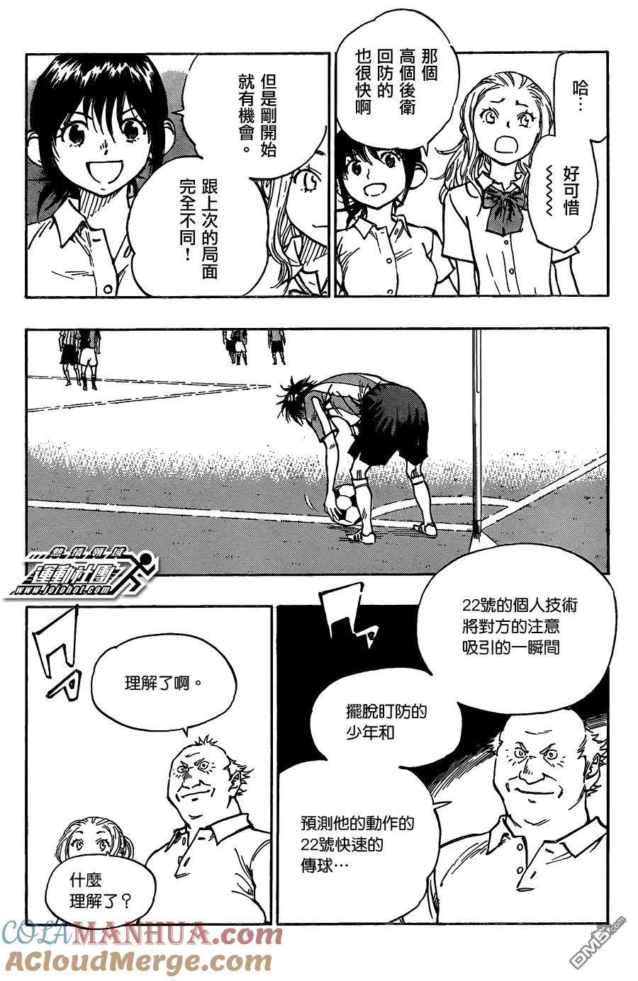 BE BLUES!-化身为青 - 第54话 再战 - 第13张图