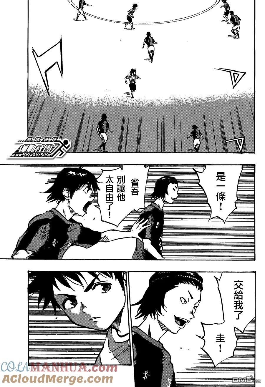 BE BLUES!-化身为青 - 第54话 再战 - 第7张图