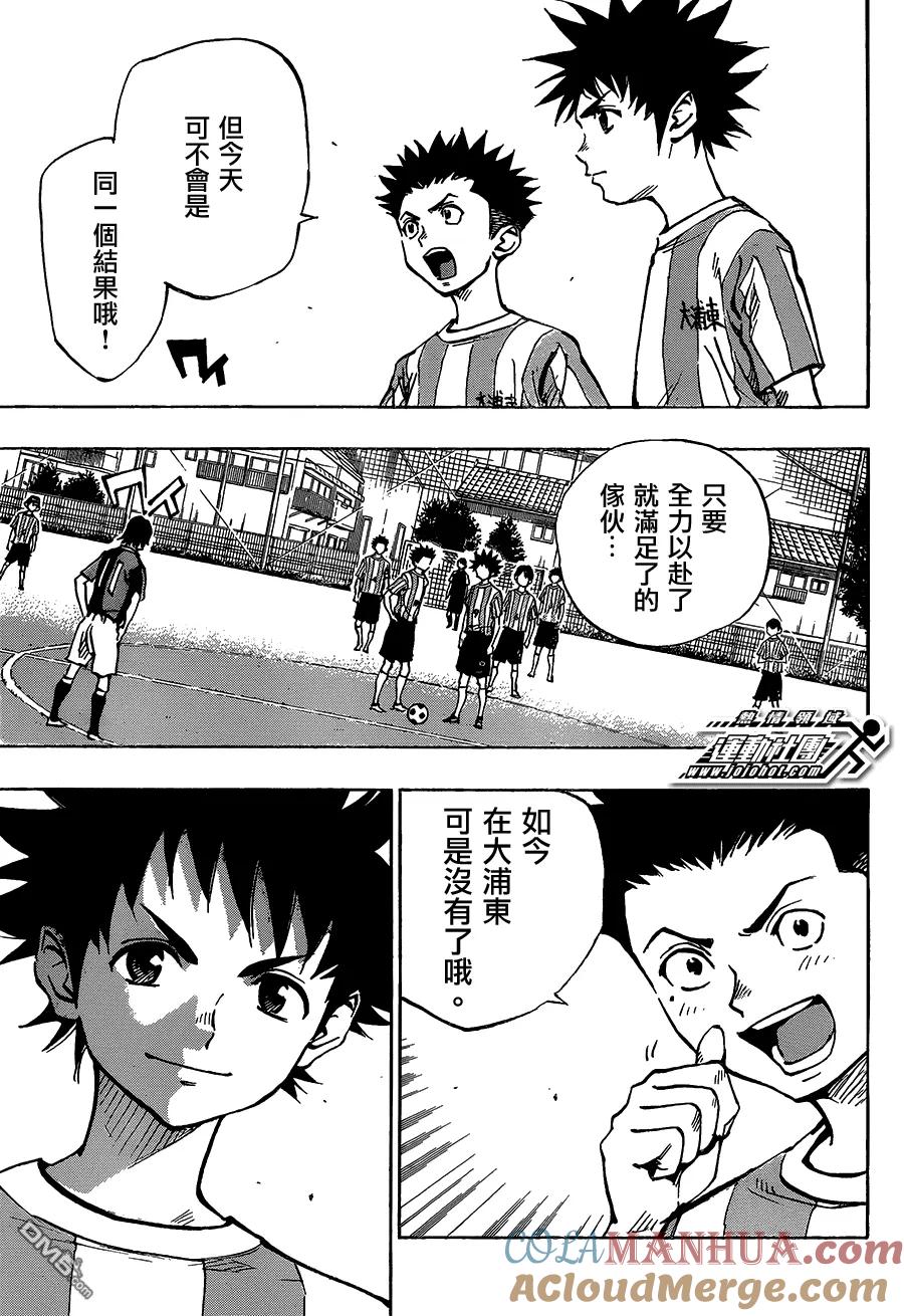 BE BLUES!-化身为青 - 第54话 再战 - 第5张图