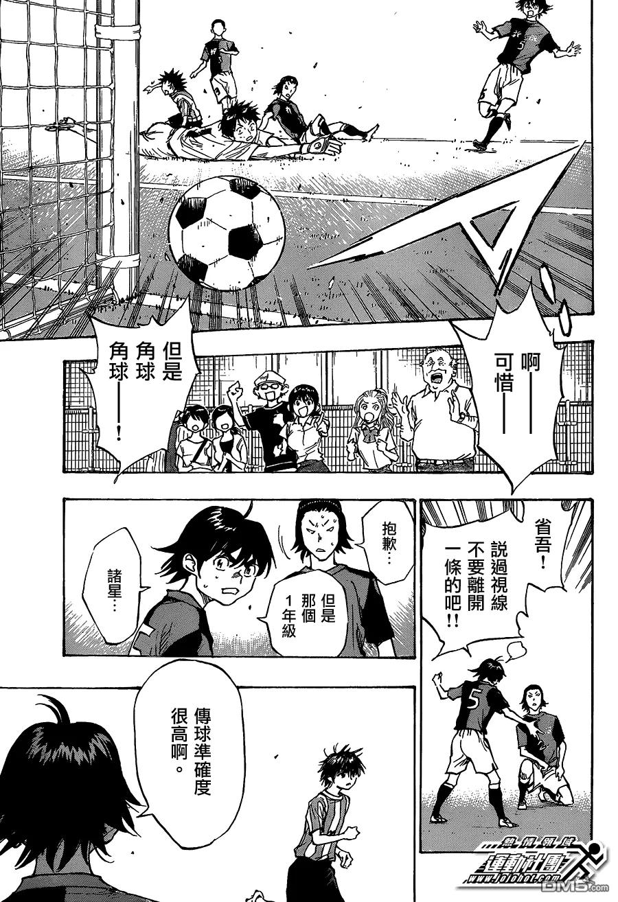 BE BLUES!-化身为青 - 第54话 再战 - 第12张图