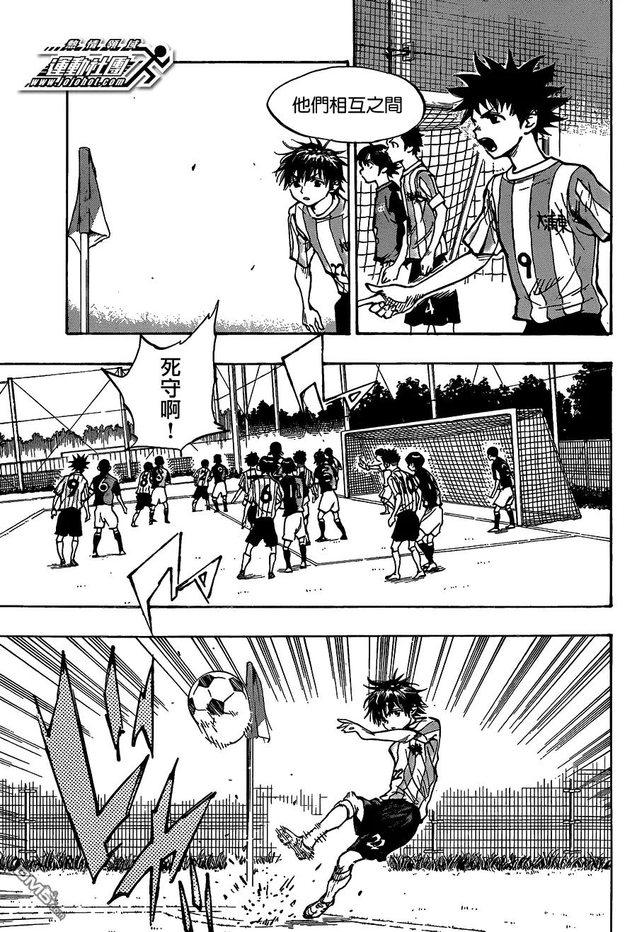 BE BLUES!-化身为青 - 第54话 再战 - 第14张图