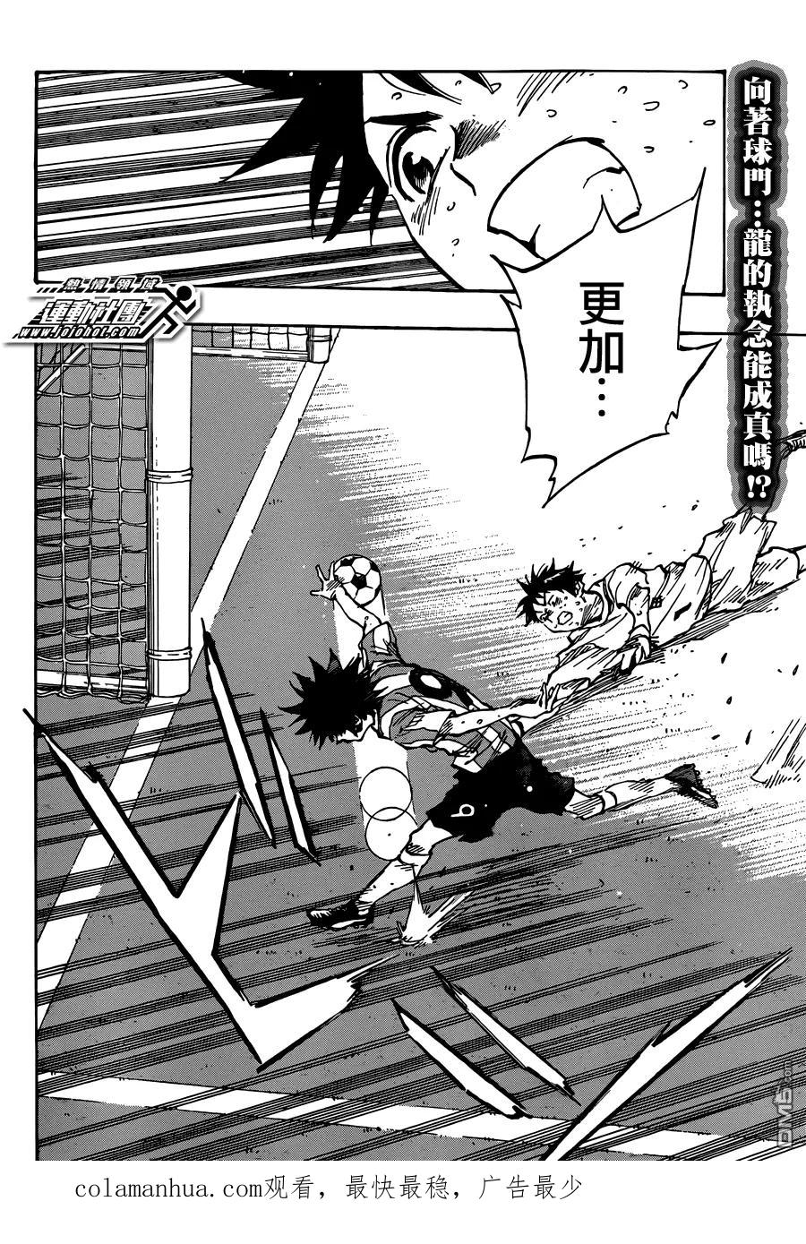 BE BLUES!-化身为青 - 第55话 在日本的時候… - 第18张图