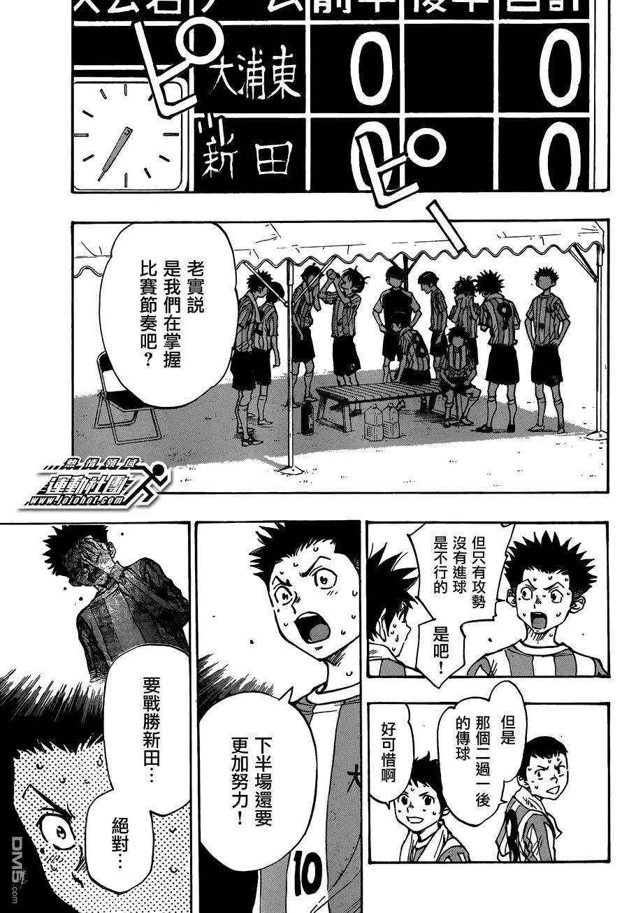 BE BLUES!-化身为青 - 第55话 在日本的時候… - 第10张图