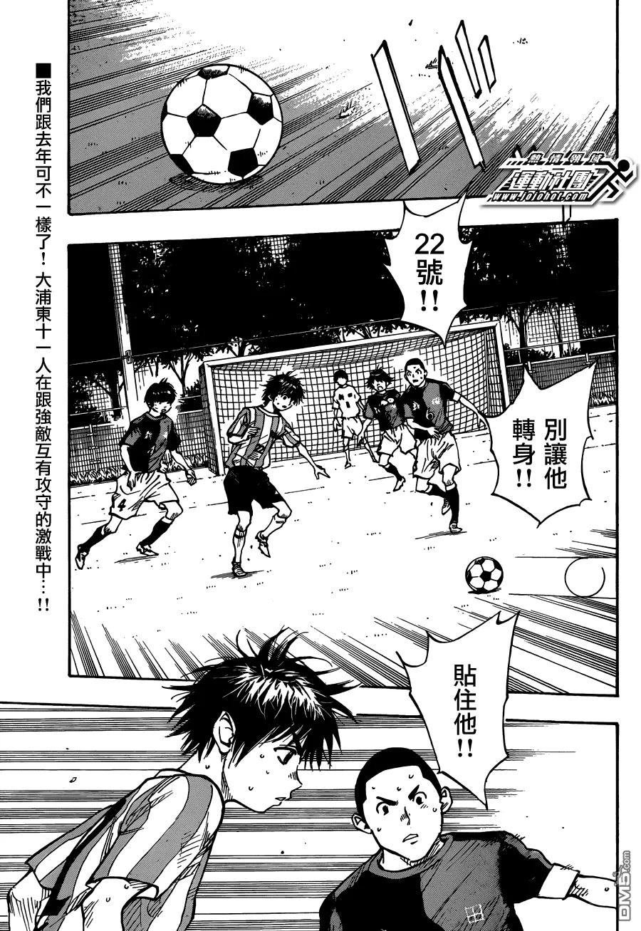 BE BLUES!-化身为青 - 第55话 在日本的時候… - 第2张图