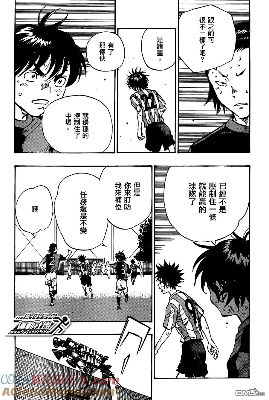 BE BLUES!-化身为青 - 第55话 在日本的時候… - 第9张图