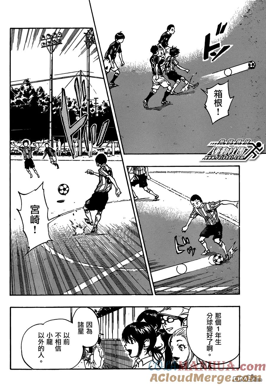 BE BLUES!-化身为青 - 第55话 在日本的時候… - 第3张图