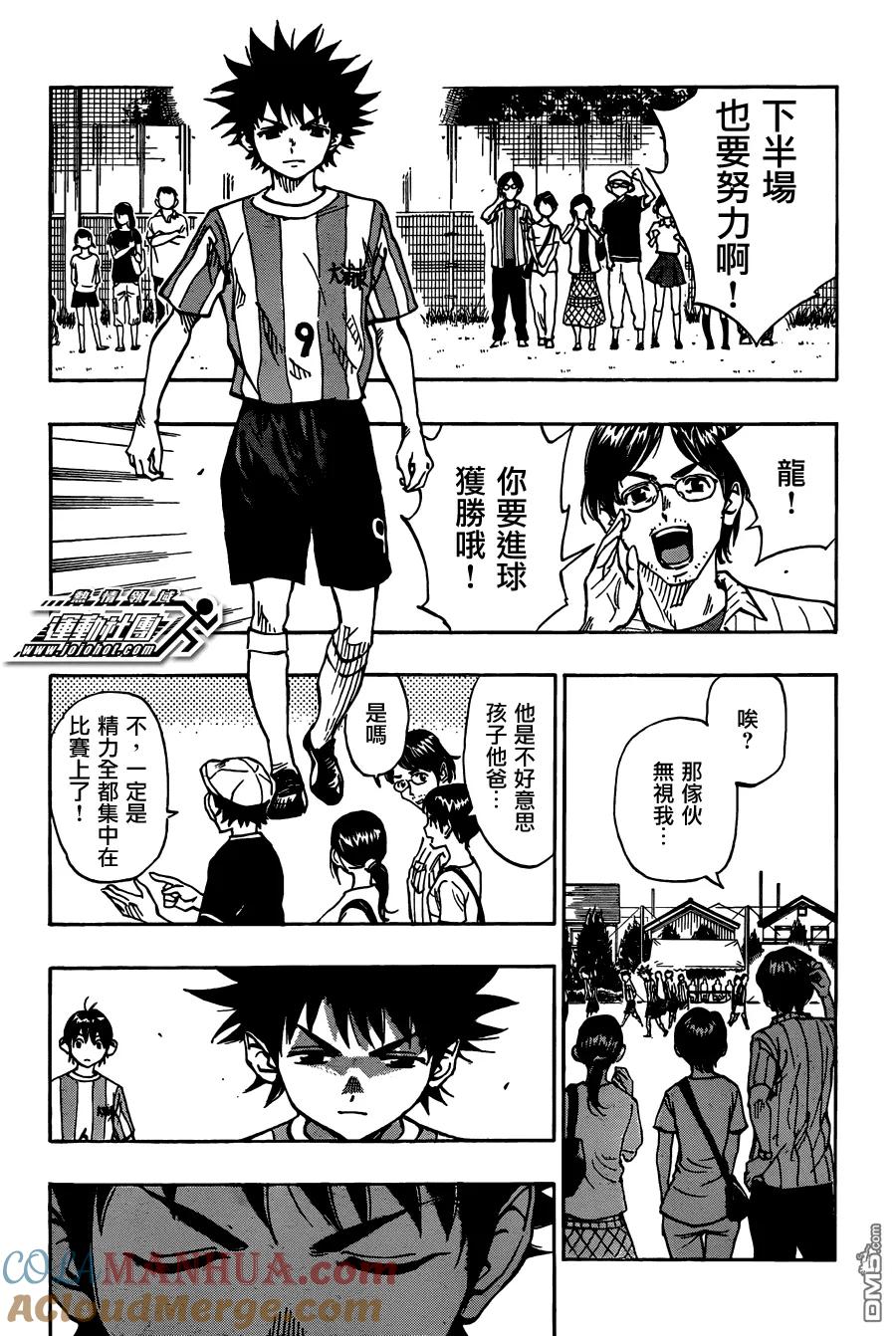 BE BLUES!-化身为青 - 第55话 在日本的時候… - 第11张图