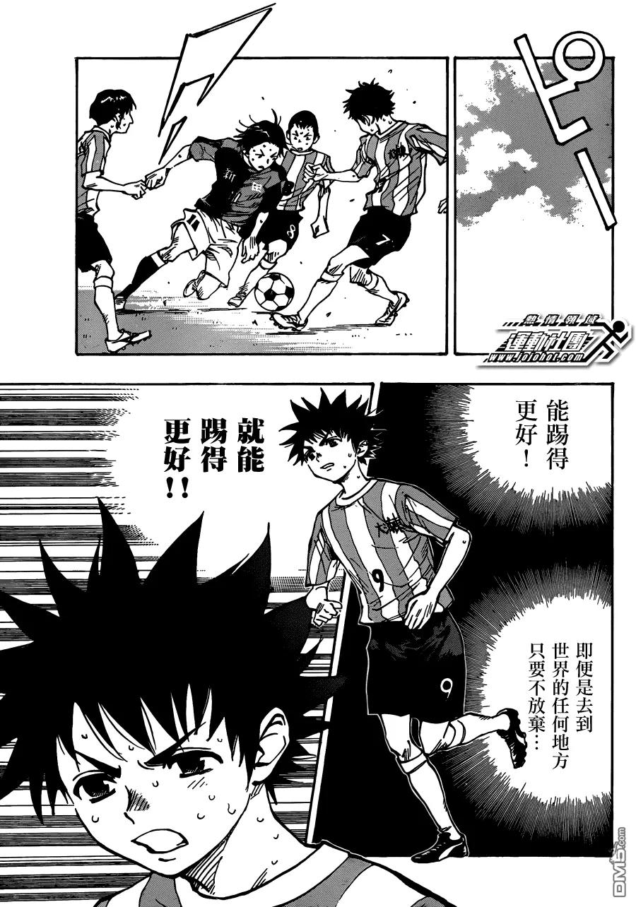 BE BLUES!-化身为青 - 第55话 在日本的時候… - 第12张图