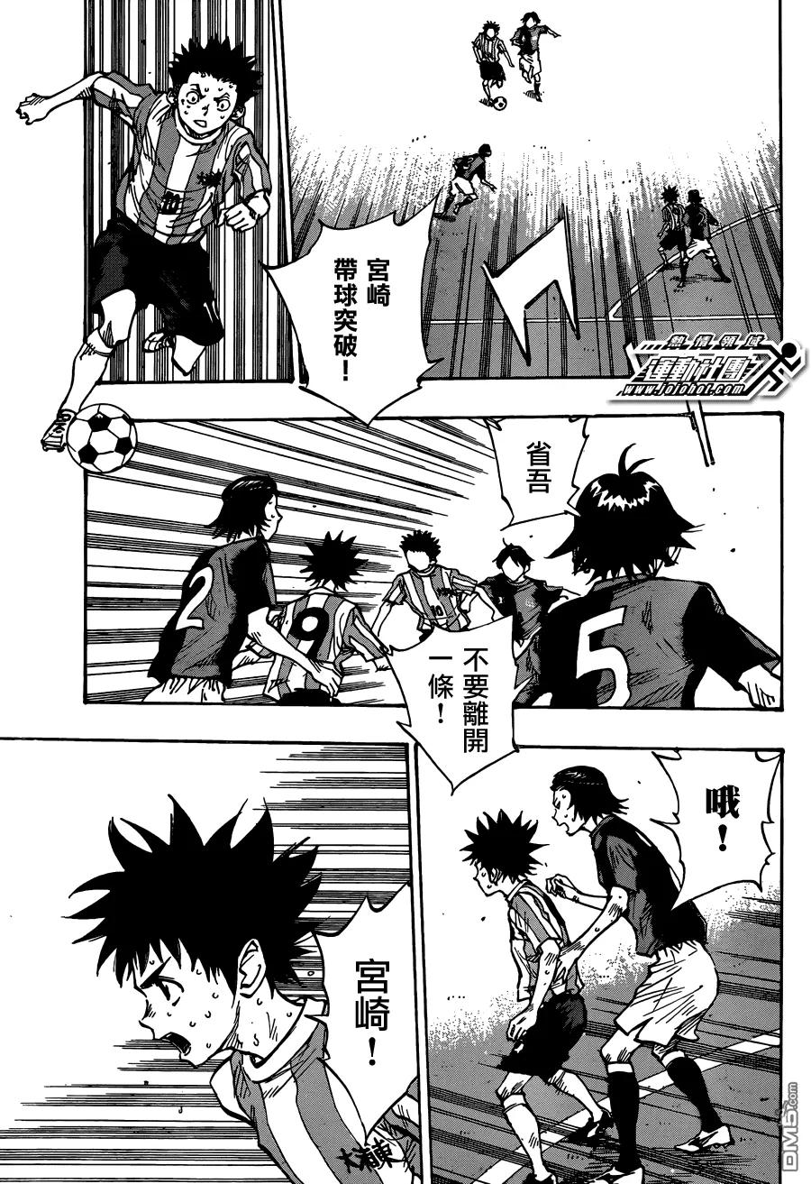 BE BLUES!-化身为青 - 第55话 在日本的時候… - 第4张图