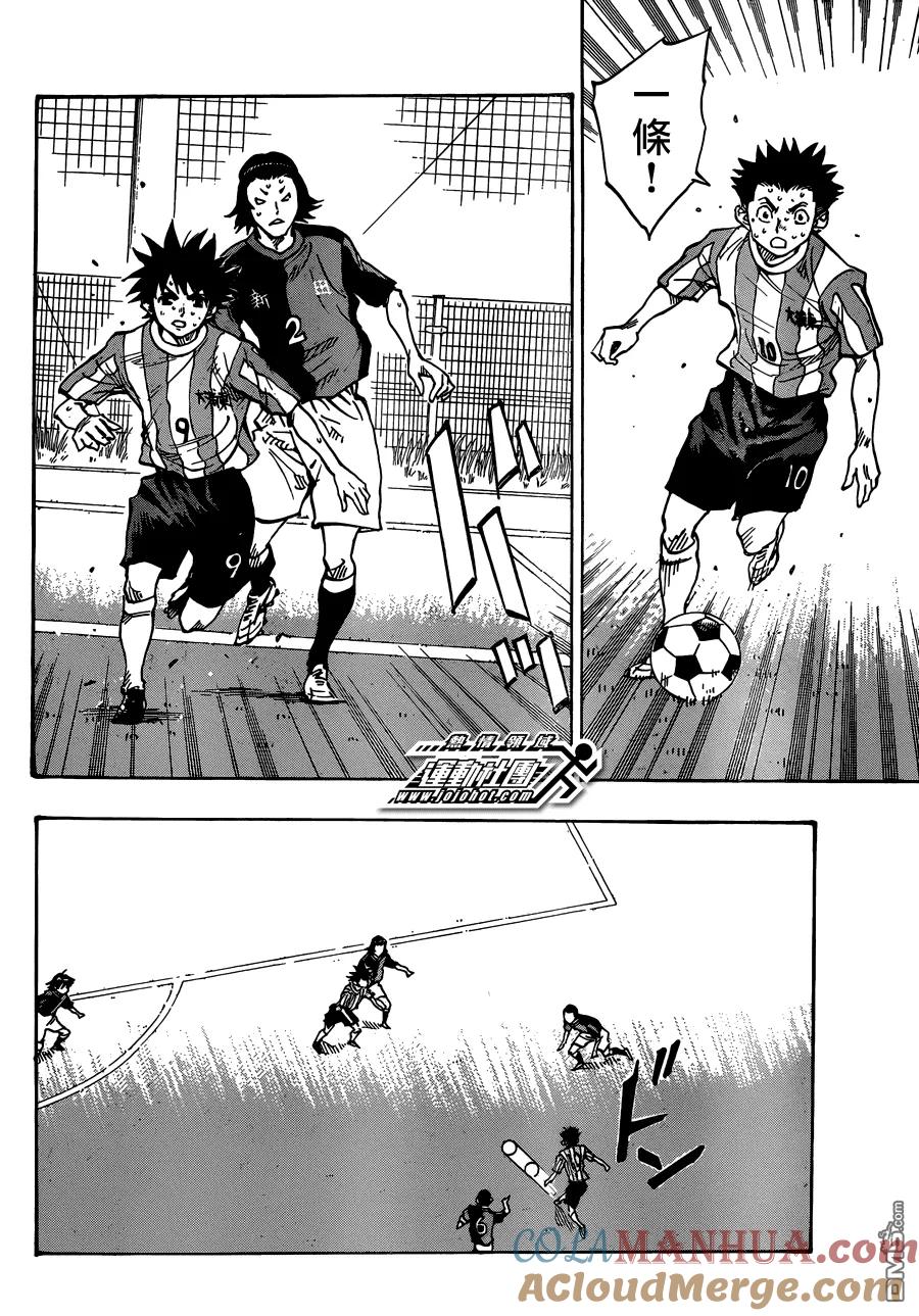 BE BLUES!-化身为青 - 第55话 在日本的時候… - 第13张图