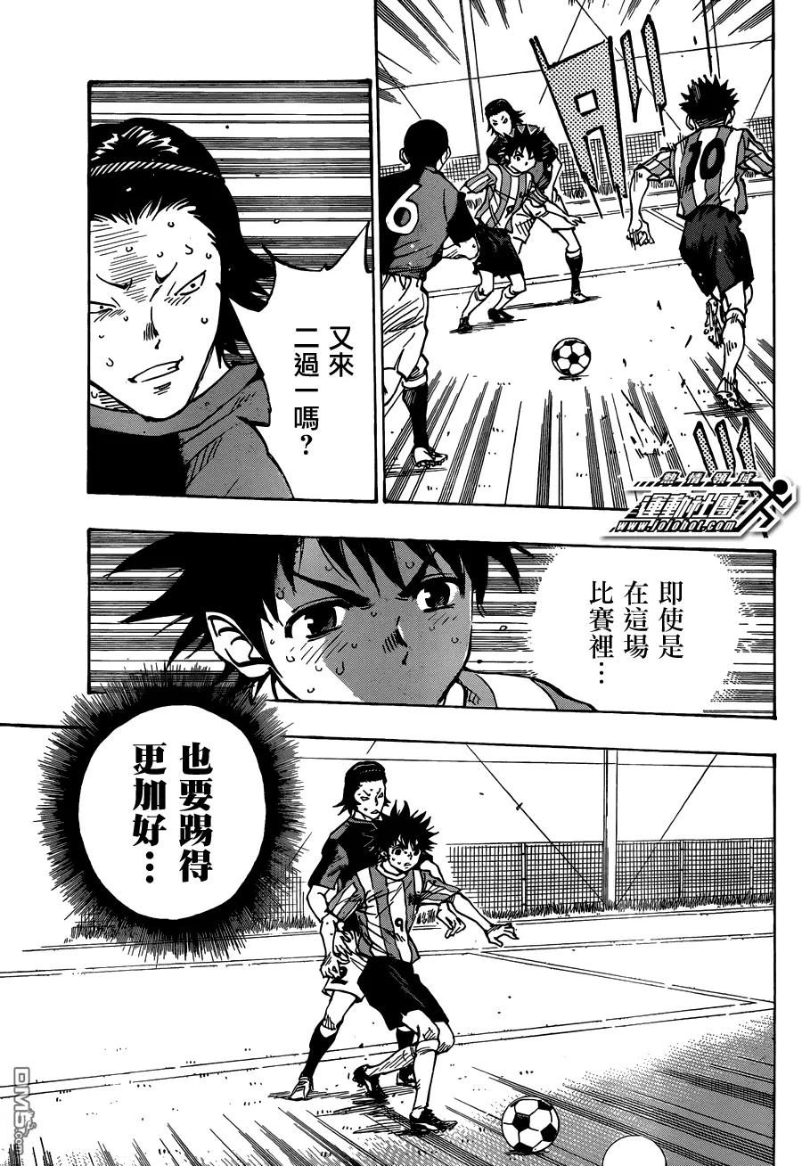 BE BLUES!-化身为青 - 第55话 在日本的時候… - 第14张图