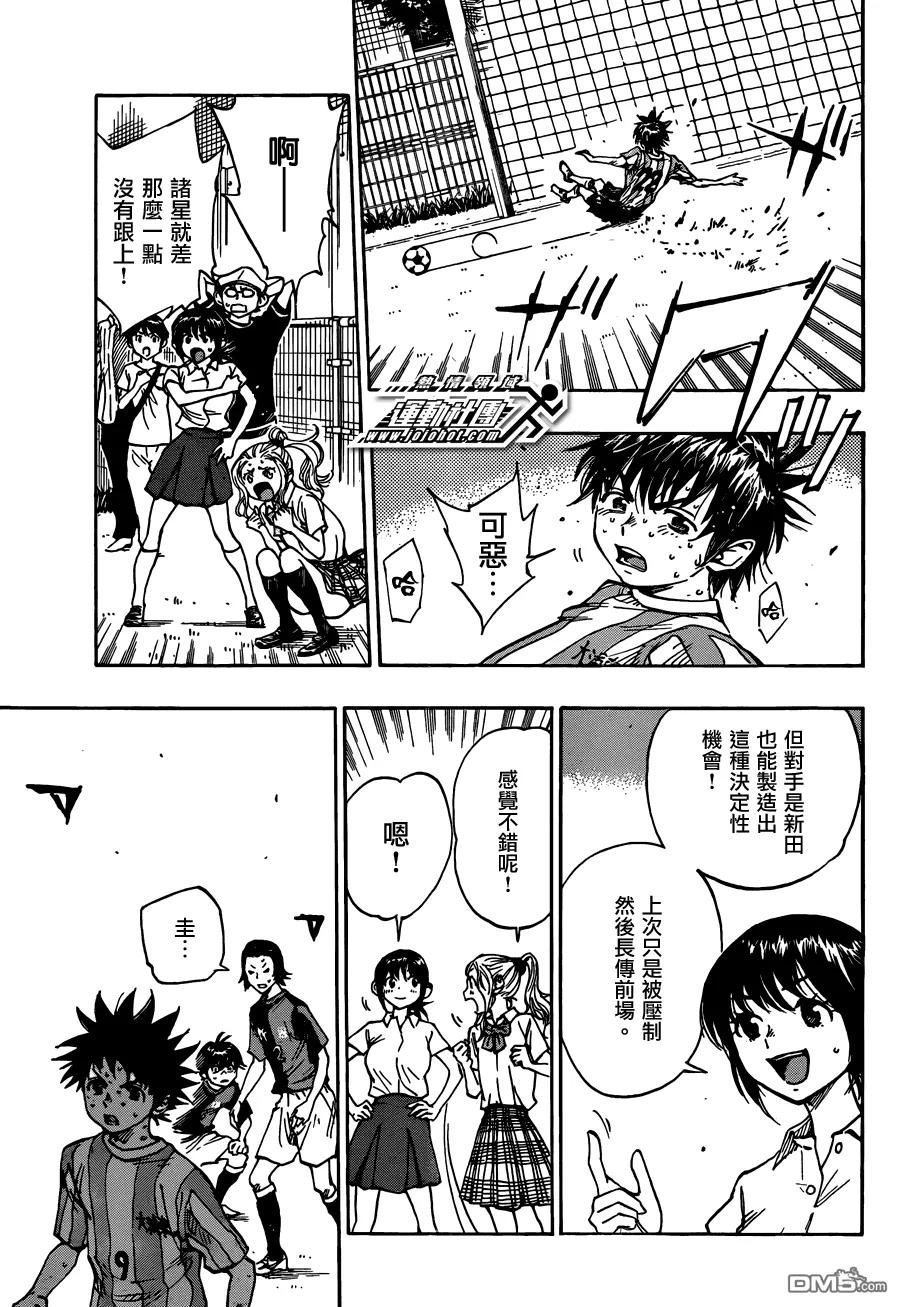 BE BLUES!-化身为青 - 第55话 在日本的時候… - 第8张图