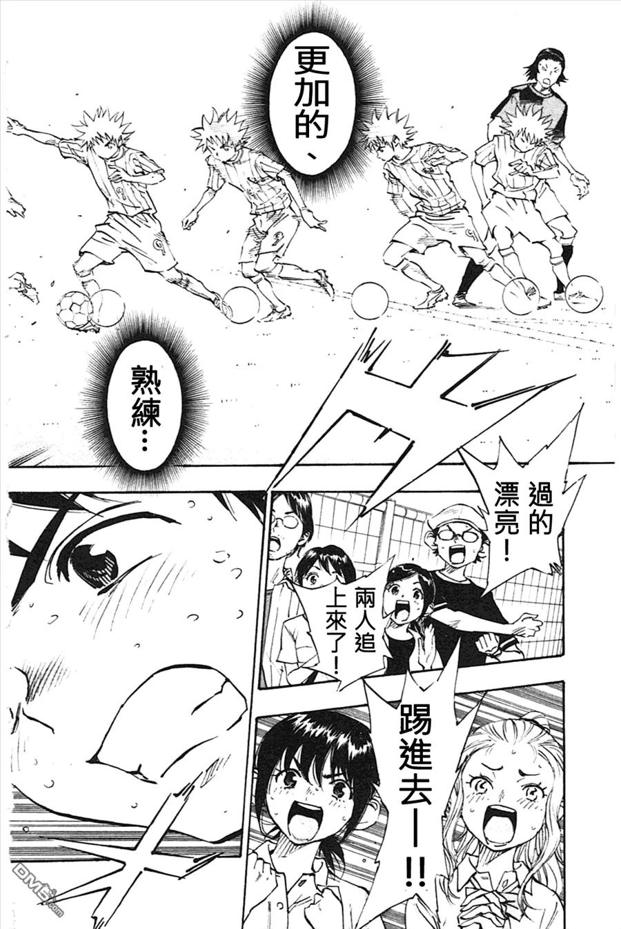 BE BLUES!-化身为青 - 第56话 即感觉到！ - 第2张图