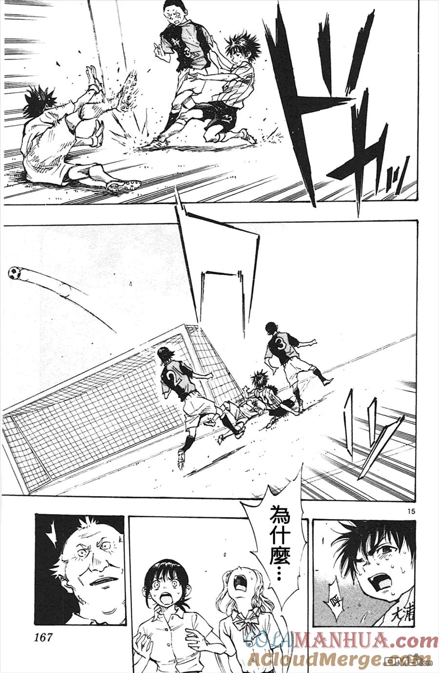 BE BLUES!-化身为青 - 第56话 即感觉到！ - 第15张图