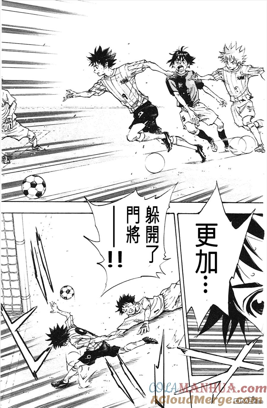 BE BLUES!-化身为青 - 第56话 即感觉到！ - 第3张图