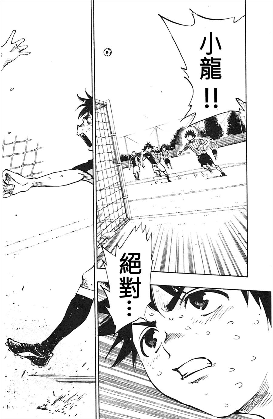 BE BLUES!-化身为青 - 第56话 即感觉到！ - 第16张图