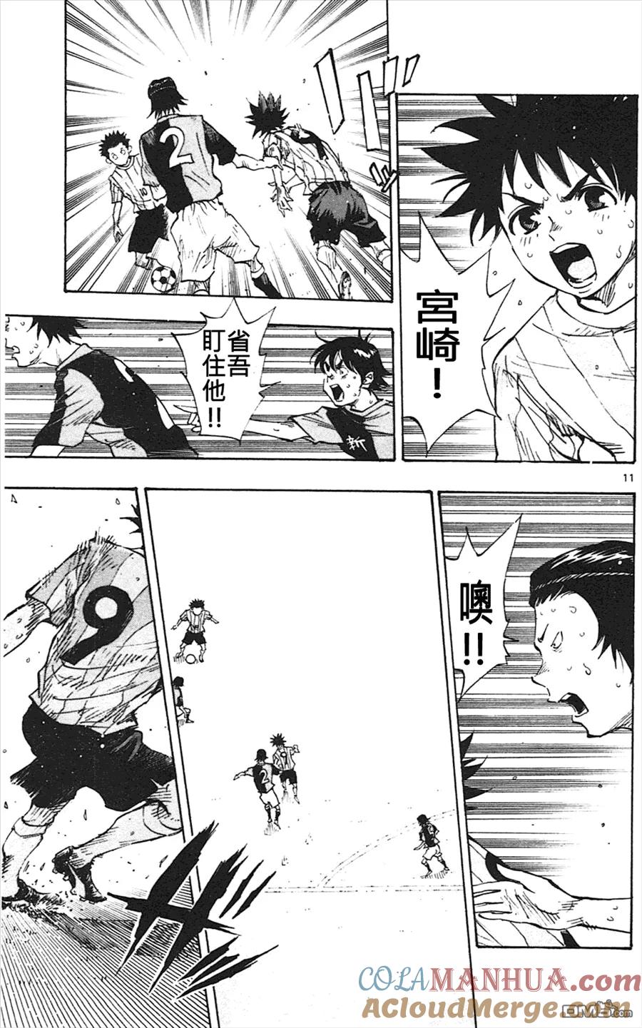 BE BLUES!-化身为青 - 第56话 即感觉到！ - 第11张图