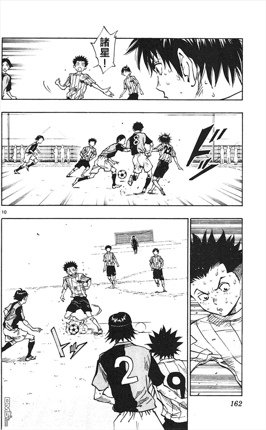 BE BLUES!-化身为青 - 第56话 即感觉到！ - 第10张图