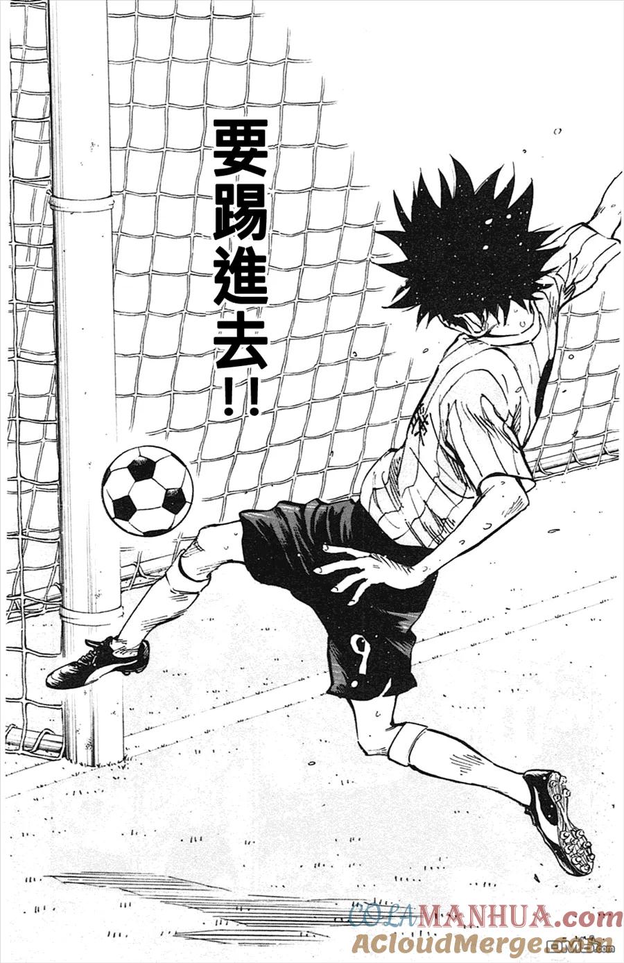 BE BLUES!-化身为青 - 第56话 即感觉到！ - 第17张图