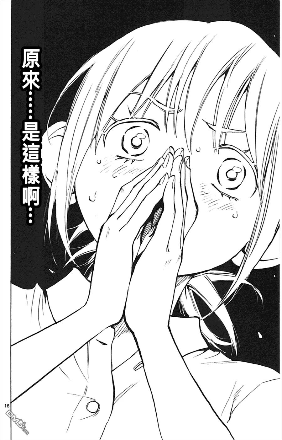 BE BLUES!-化身为青 - 第57话 决断 - 第16张图