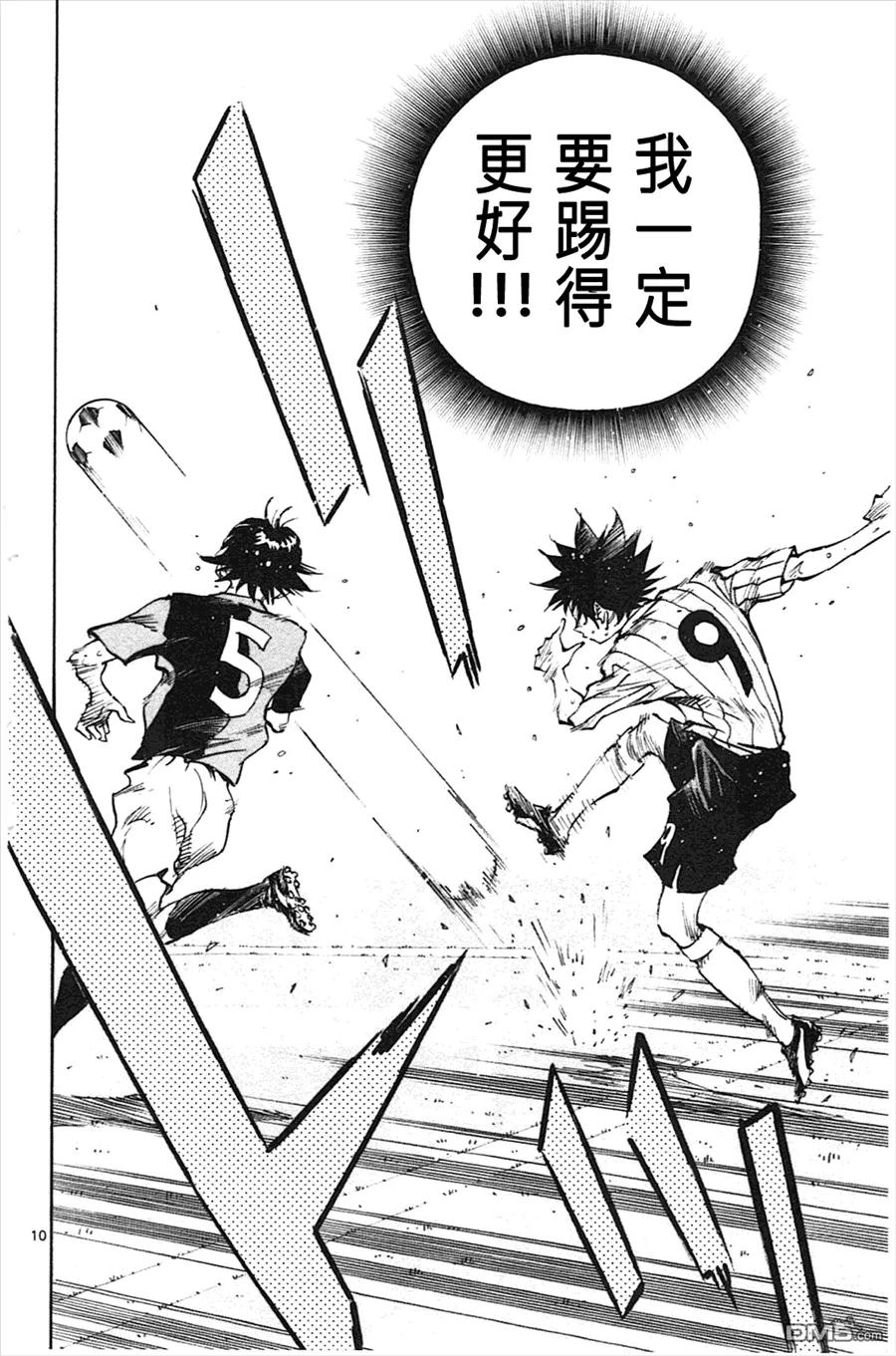 BE BLUES!-化身为青 - 第57话 决断 - 第10张图