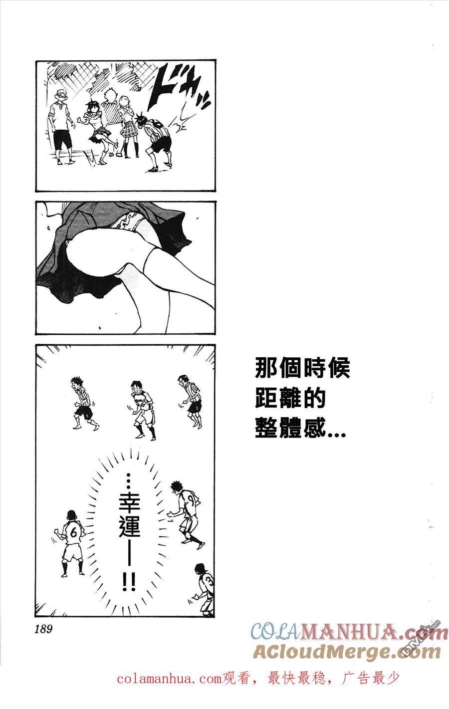 BE BLUES!-化身为青 - 第57话 决断 - 第19张图