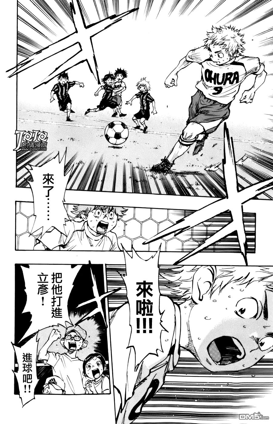 BE BLUES!-化身为青 - 第5话 在逆袭之中潜藏之物 - 第12张图