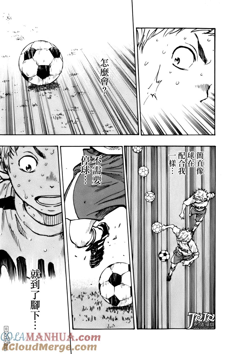 BE BLUES!-化身为青 - 第5话 在逆袭之中潜藏之物 - 第13张图