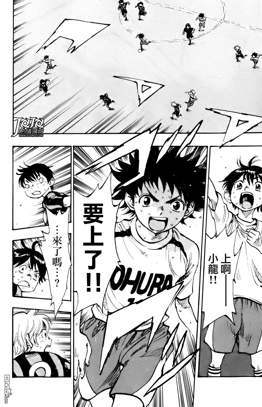 BE BLUES!-化身为青 - 第5话 在逆袭之中潜藏之物 - 第6张图