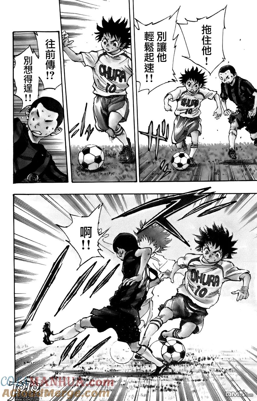 BE BLUES!-化身为青 - 第5话 在逆袭之中潜藏之物 - 第3张图