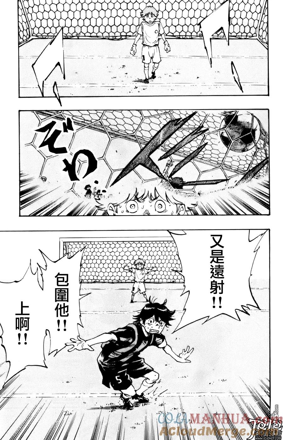 BE BLUES!-化身为青 - 第5话 在逆袭之中潜藏之物 - 第7张图