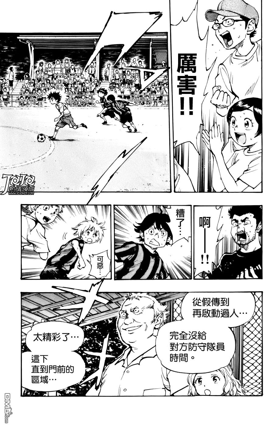 BE BLUES!-化身为青 - 第5话 在逆袭之中潜藏之物 - 第4张图