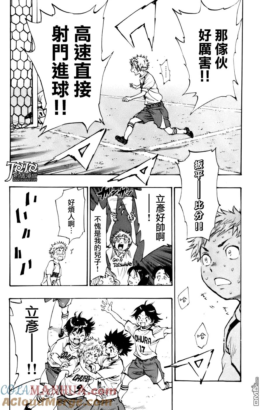 BE BLUES!-化身为青 - 第5话 在逆袭之中潜藏之物 - 第15张图