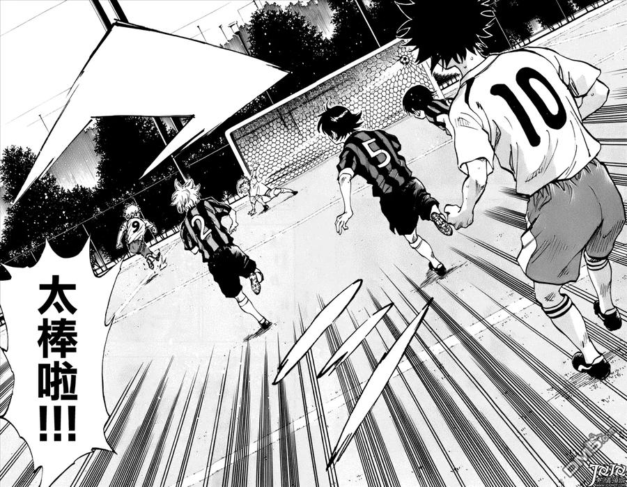 BE BLUES!-化身为青 - 第5话 在逆袭之中潜藏之物 - 第14张图