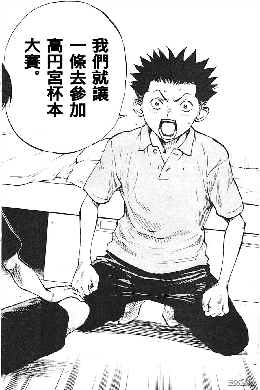 BE BLUES!-化身为青 - 第58话 龙要 - 第14张图