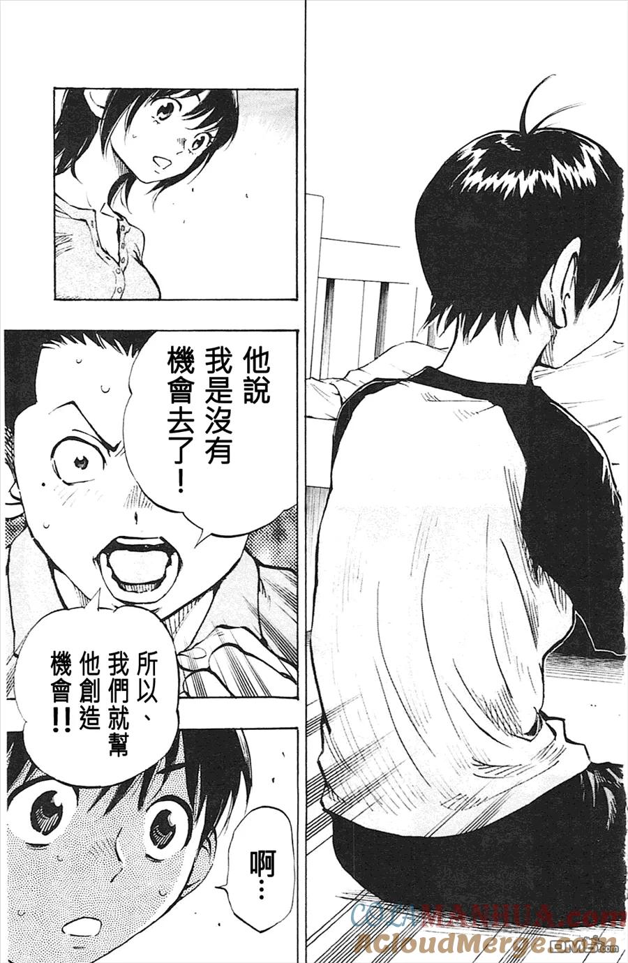 BE BLUES!-化身为青 - 第58话 龙要 - 第15张图