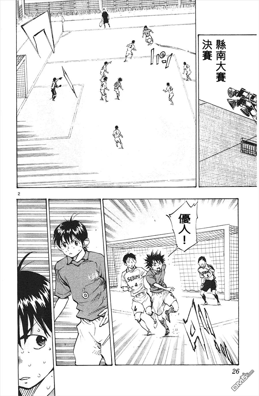 BE BLUES!-化身为青 - 第59话 再过度边健 - 第2张图